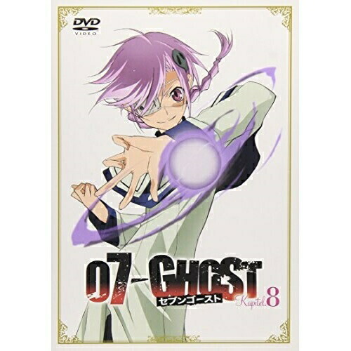 07-GHOST Kapitel.8 (DVD) AVBA-29295 5,514円