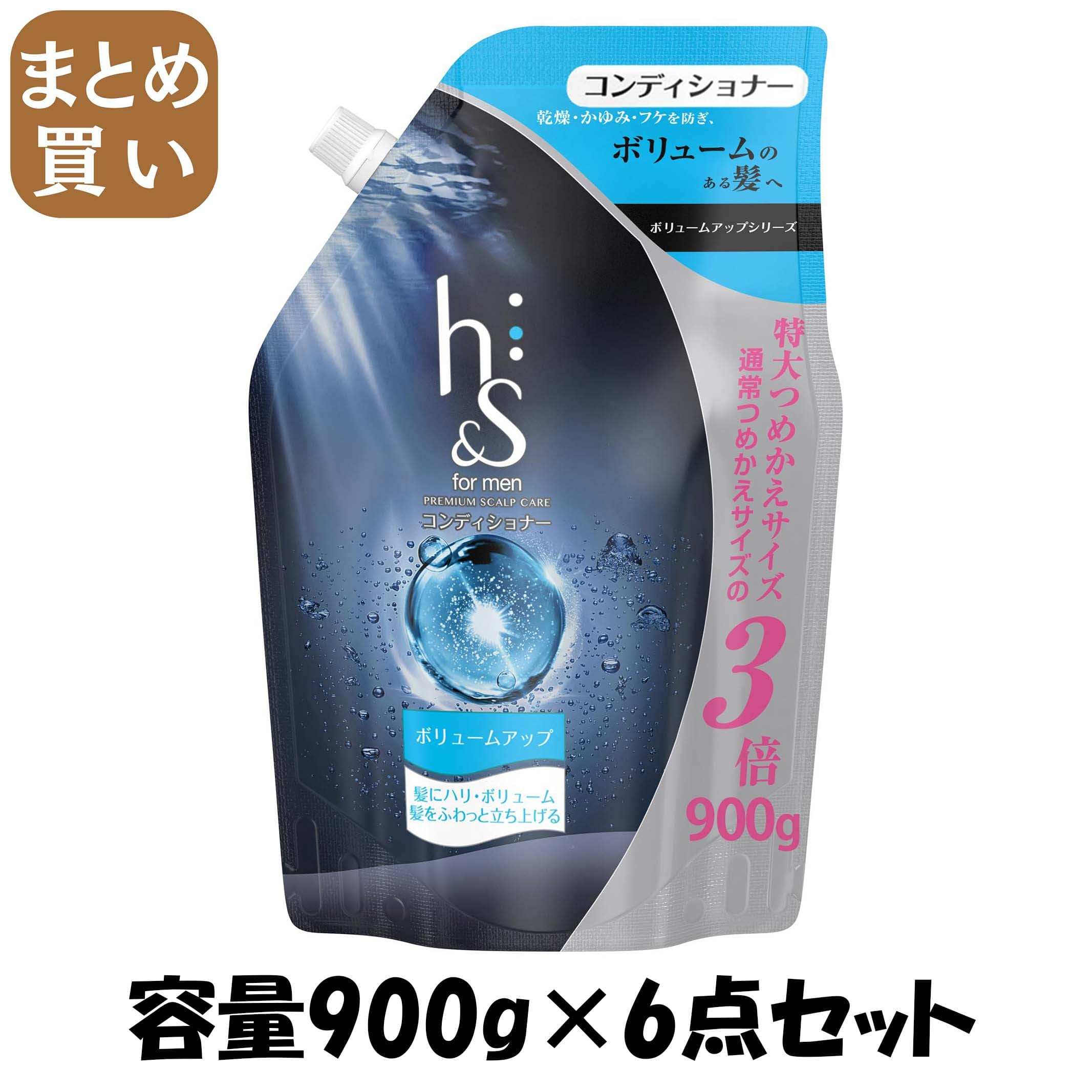 【まとめ買い】ｈ＆ｓ　ｆｏｒ　ｍｅｎ　ボリュームアップコンディショナー超特大サイズ 容量900G×6点セットコンディショナー・リンス