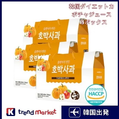 [正規品]韓国ダイエットカボチャジュース3箱90パック／カボチャエキス