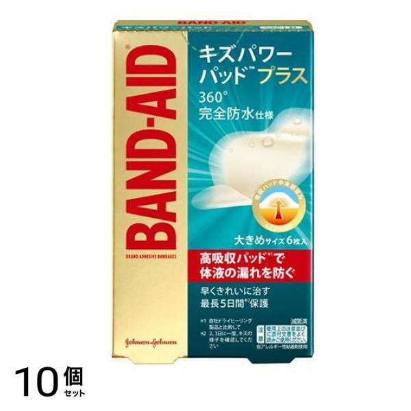 BAND-AID バンドエイド キズパワーパッド プラス 6枚入 (大きめサイズ) 10個セット 7,279円