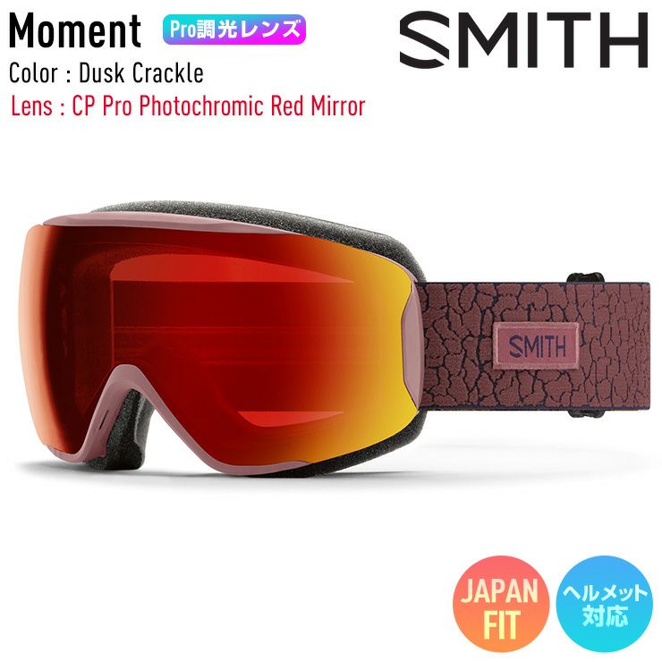 新品未使用 24-25 SMITH GOGGLE MOMENT CP PRO PHOTOCHROMIC RED MIRROR DUSK CRACKLE 安心保証 即日発送 土日祝発送OK 10 20,764円