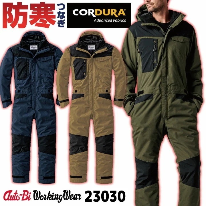 オートバイ コーデュラ 防寒 長袖つなぎ ストレッチ オーバーオール ツヅキ服 ツナギ 冬 暖かい メンズ レディース 仕事服 作業着 作業服 酪農 農業 整備 /ab-23030
