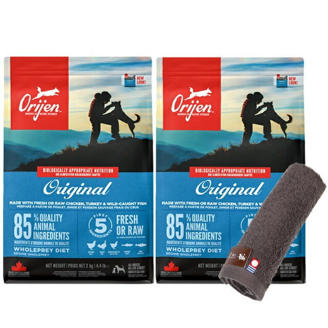 【正規品】オリジン オリジナル 2kg 2個セット 【犬想いオリジナル今治ハンドタオルプレゼント】【タオルカラー モカ】