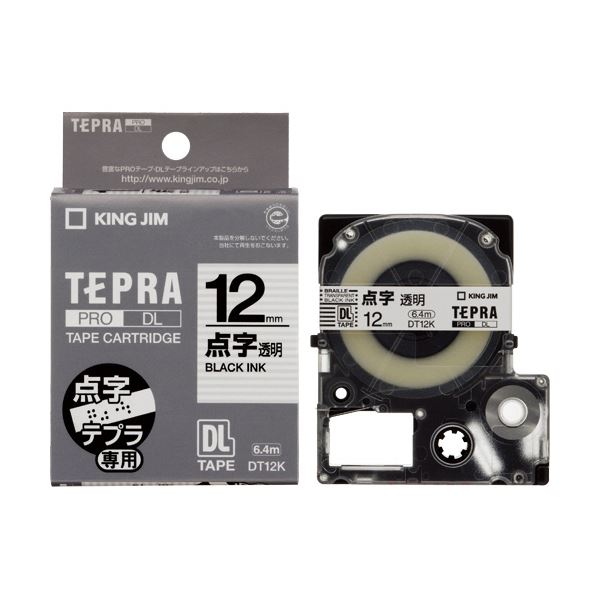 キングジム テプラPRO テープカートリッジ 詰替用EXロングテープ キングジム テプラPRO テープカートリッジ 詰替用EXロングテープ