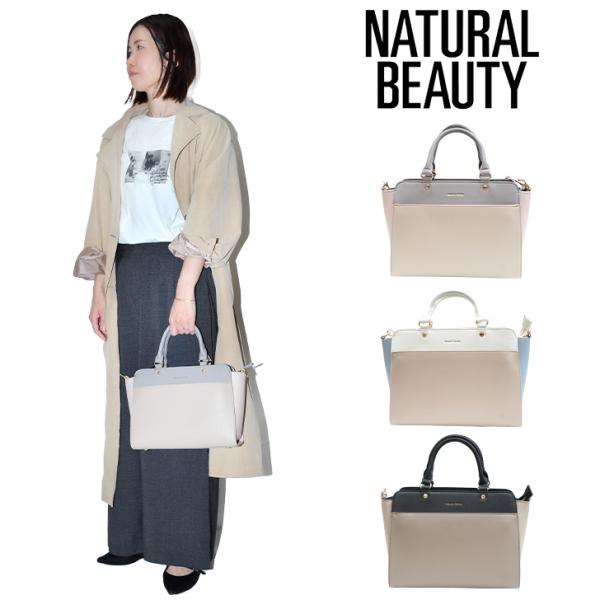 ショルダー ブランド NATURAL BEAUTY ナチュラルビューティ 71143 ショルダー レディース 鞄 かばん 使いやすい かわいい