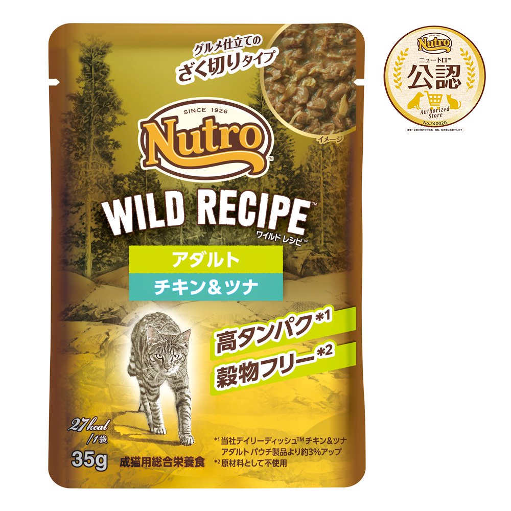 ニュートロ　キャット　ワイルド　レシピ　アダルト　チキン＆ツナ　グルメ仕立てのざく切りタイプ　パウチ　３５ｇX９６　ＣＲＣ35―20―48―00―00