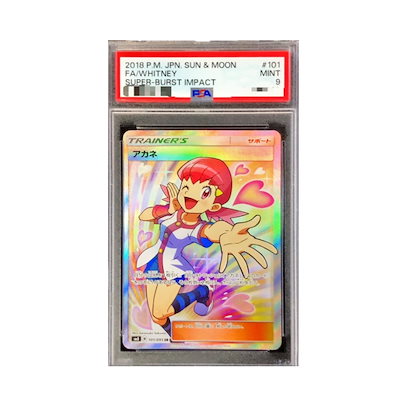 psa10 マーズ　sr ポケモンカード PSA10】マーズ (SR) {072/066} [SM5S] - magi通販【ポケモン