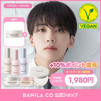 【公式】【SEVENTEEN Jeonghan Pick】 NEW プライム プライマー 30ml クラシック ハイドレーティング トーンアップ 化粧下地 ヴィーガン ビーガン
