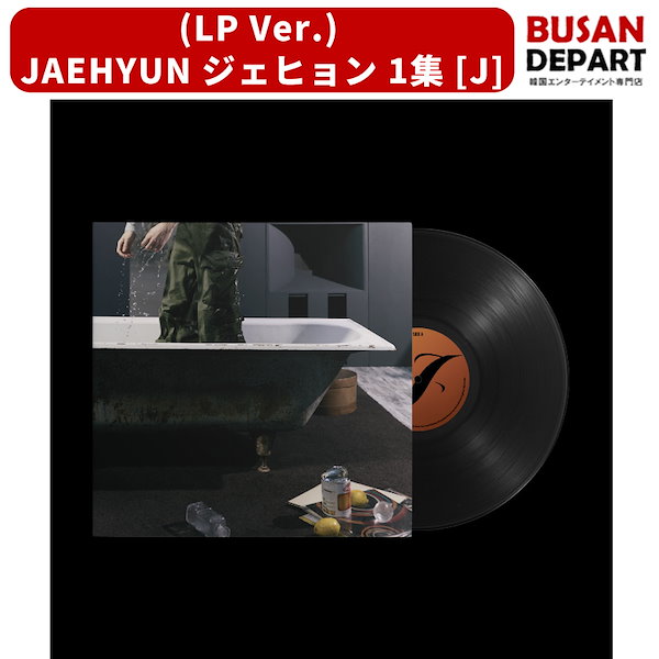 ジェヒョン  LP  ③ ジェヒョン LP ③