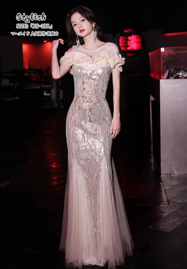 ロングドレス オフショルダー パーティードレス ウエディングドレス マーメイドドレス 上品 大人 結婚式ドレス ピアノ 発表会 人気新作 エレガント お呼ばれドレス 舞台衣装 キャバ嬢 スパンコール