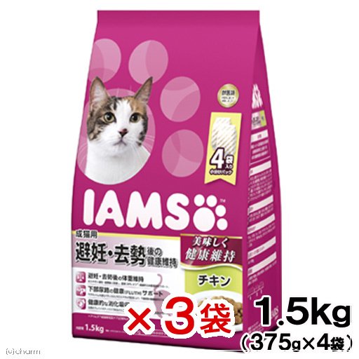 キャットフード　成猫用　避妊・去勢後の健康維持　チキン　１．５ｋｇX３袋　正規品　ＩＡＭＳ　ＣＲＣ35―07―20―02―08
