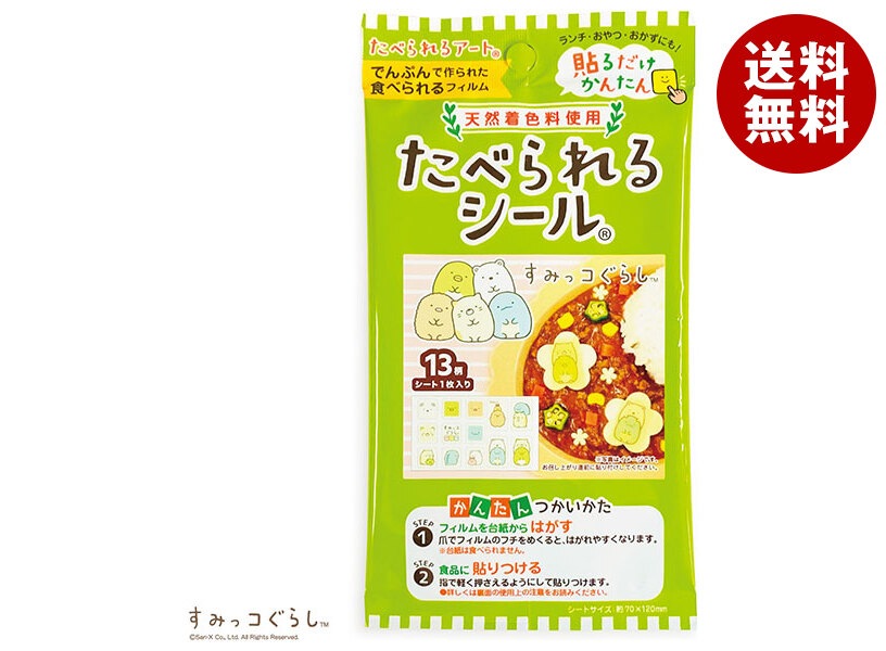 フロンティア たべられるシール すみっコぐらし(天然着色料使用) 1枚＊12袋入＊(2ケース)