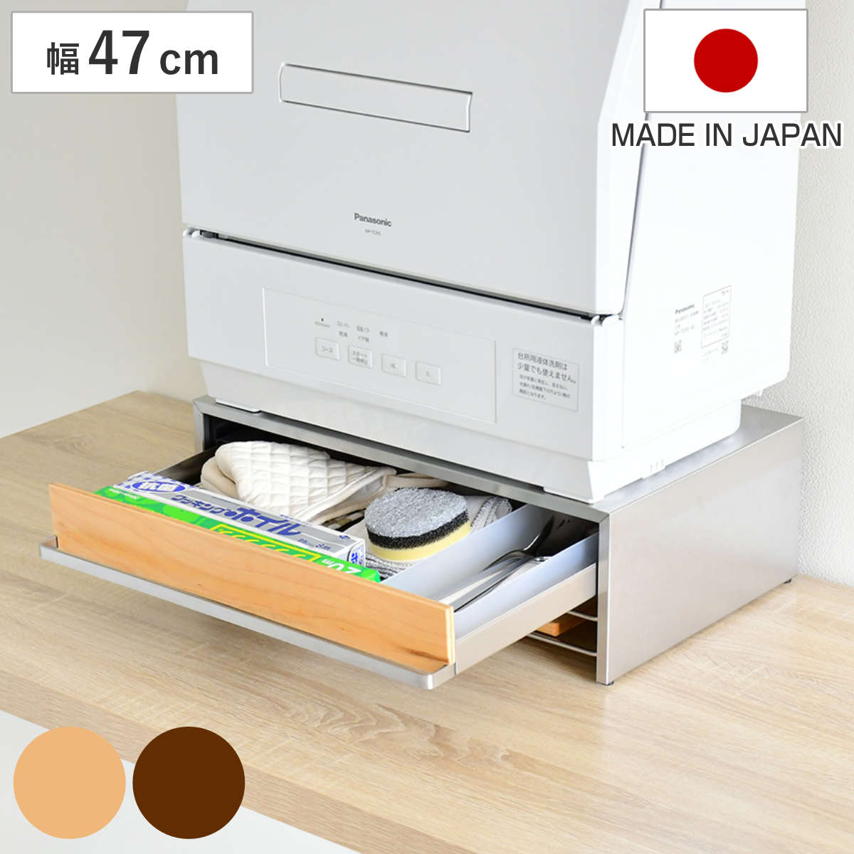 食洗機ラック 天然木 木目 食洗機台 食洗機置き シンクラック キッチンラック キッチン収納 作業台 引き出し 引出し ステンレス製