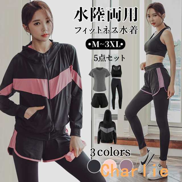 水着 レディース 体型カバー 水陸両用 フィットネス 5点セット ヨガ ラッシュガード 長袖 上下セット レギンス ショートパンツ スポーツウェア 運動 日焼け防止 9,112円