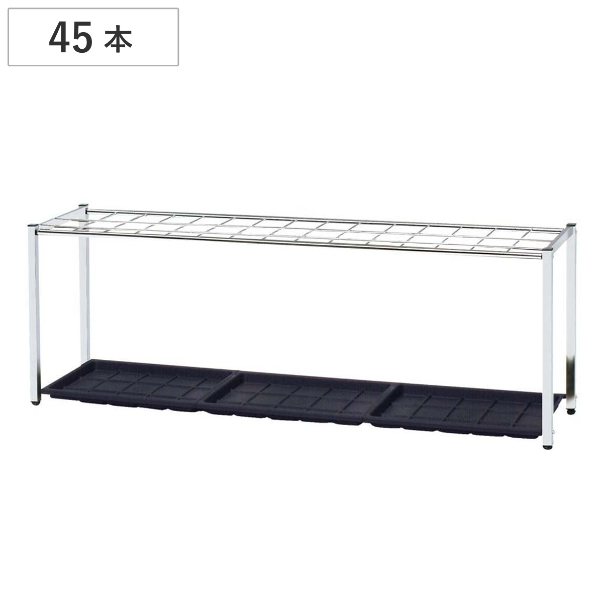 傘立て 45本立 レインスタンド 業務用 業務用傘立て アンブレラスタンド 格子式 傘たて 傘立 オフィス かさ立て 45本 傘スタンド かさスタンド 傘 かさ スタンド ステンレス 法人限定