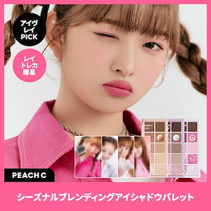 Qoo10] Peach C シーズナルブレンディング アイシャドウパ