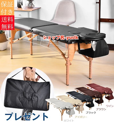 マッサージ ベッド 施術ベッド マッサージ台 エストベッド エスト