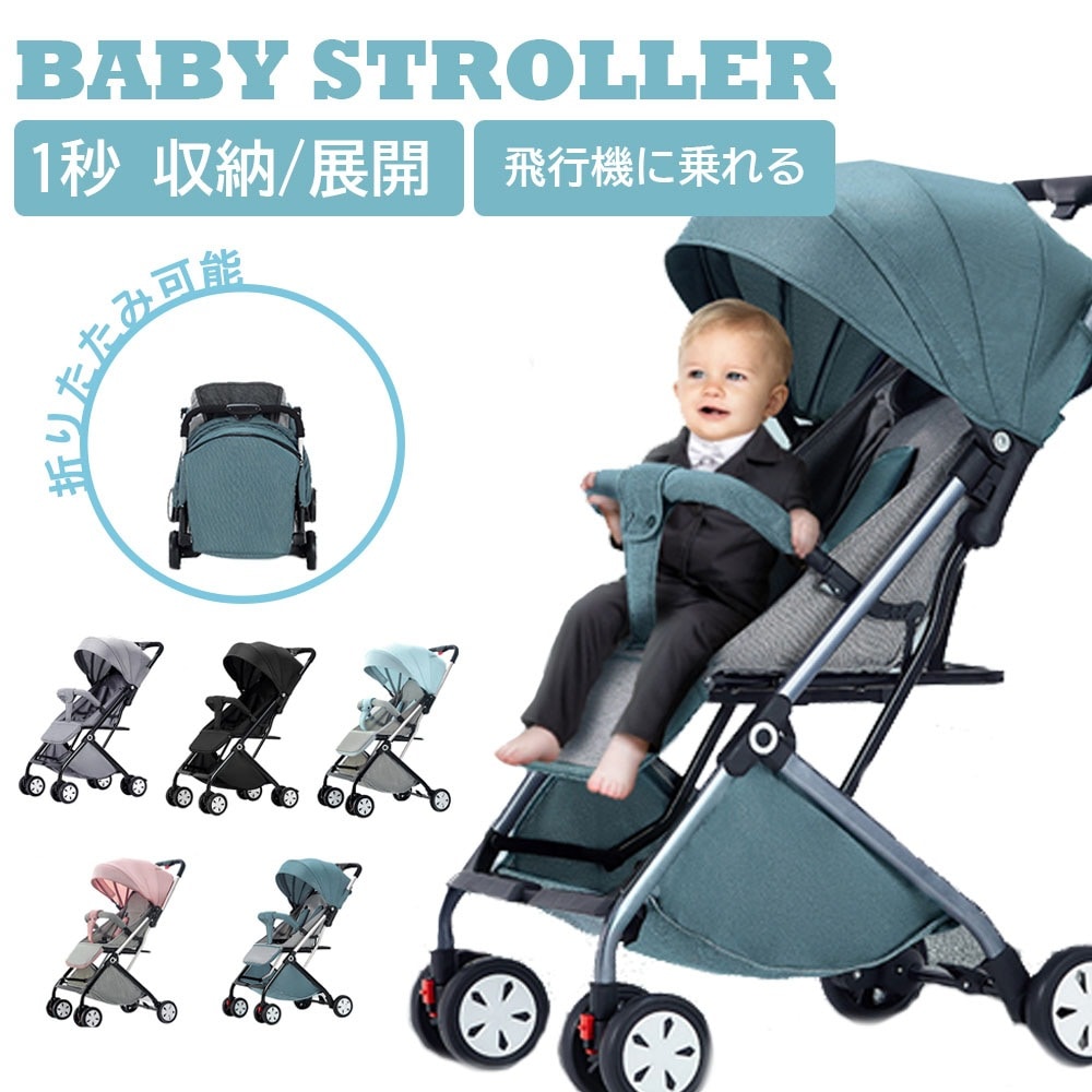 最新モデル　ベビーカー 軽量 コンパクト 折り畳み リクライニング ワンタッチ開閉 超軽量 軽い おでかけ おしゃれ 赤ちゃん キッズ アルミバギー 新生活 D-08