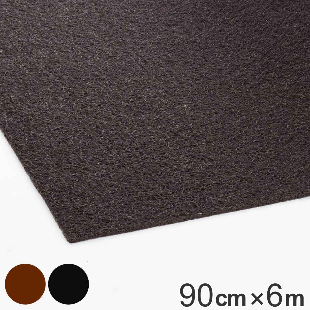 すべり止めマット 90cmx6m ケミタングルCNプラス 業務用 法人限定