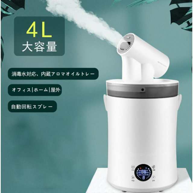 加湿器 超音波加湿器 UV除菌機能付き ハイブリッド加湿器 加湿器 おしゃれ 式加湿器 加湿器 アロマ加湿器