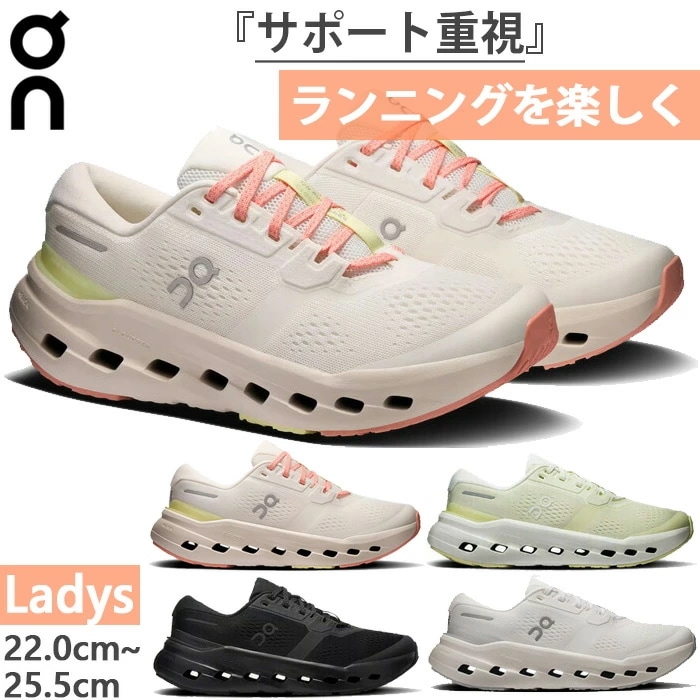 レディース クラウドランナー3 Cloudrunner 3 ランニングシューズ ジョギング マラソン 3WG10050924 3WG10051043 3WG10053387 3WG10054723