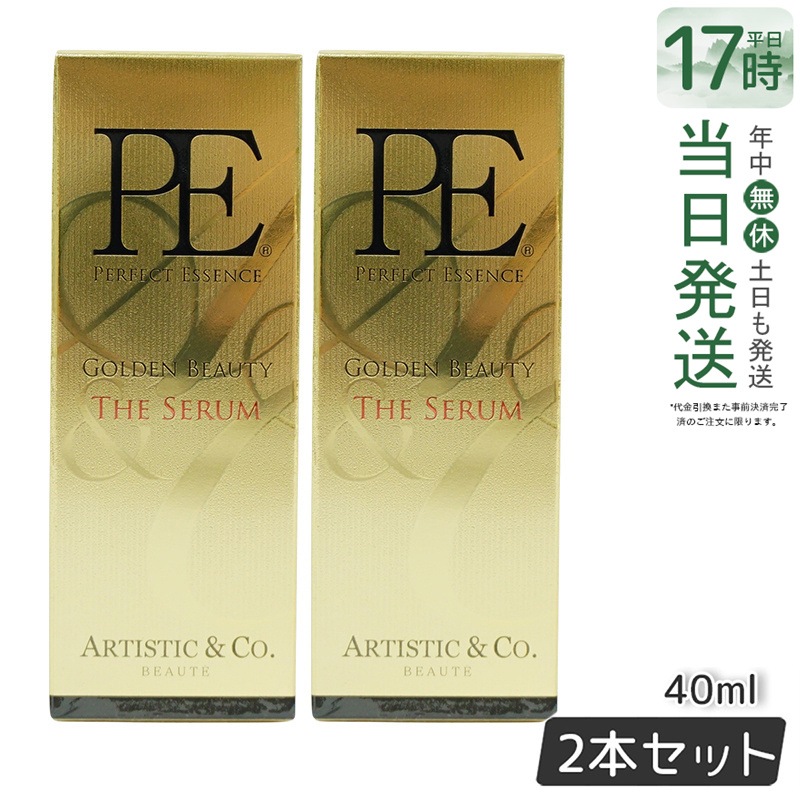 【2個セット】Dr.Arrivo アリーヴォ シリーズ 専用美容液 PE ゴールデン ビューティー ザ セラム 40ml