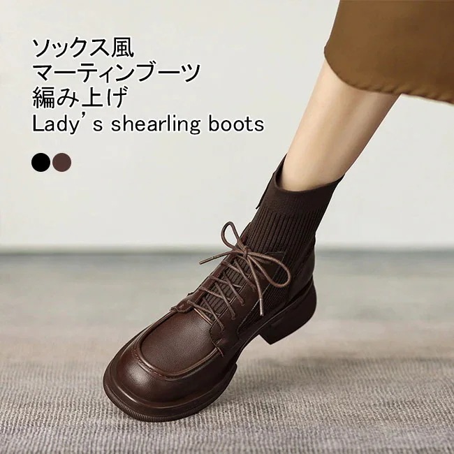 レディース ショートブーツ 無地 ラウンドトゥ 厚底 ソックス風 異素材