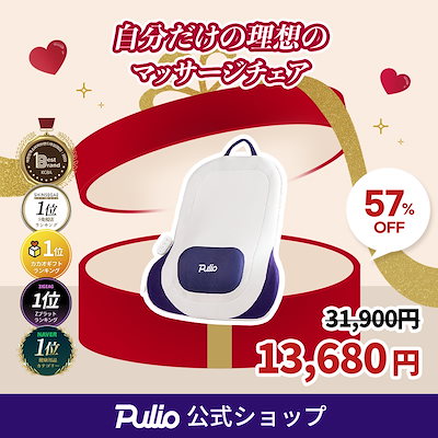 Qoo10] プリオ 【NEW！新商品】 腰クッションマッサー : ダイエット・矯正