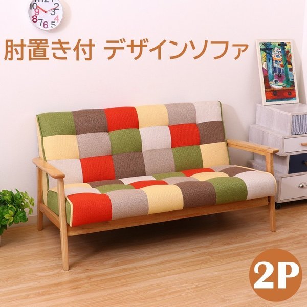 デザインソファ 2人掛 肘置き 木製フレーム レトロソファ コンパクト スタイリッシュ チェア