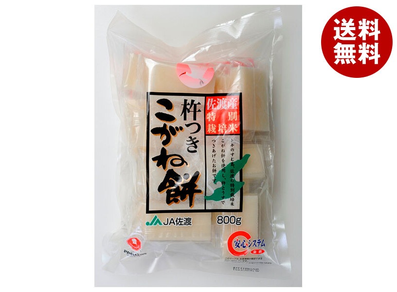 たかの 佐渡産こがね餅 800g＊10袋入＊(2ケース)