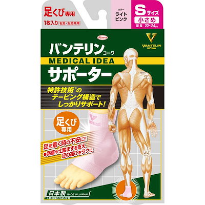 他サイト： KOWA　VANTELIN KOWA(バンテリンコーワ) 足くび (小さめ) ライトピンク[サポーター]の商品画像