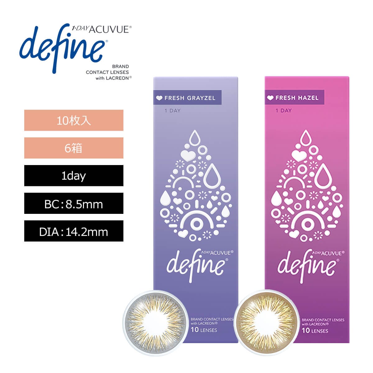 10枚入 [ 6箱 ] まとめ買い ワンデーアキュビューディファイン モイスト フレッシュ シリーズ