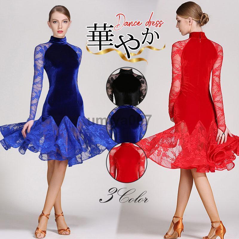 【ハロウィン】ラテンワンピース ラテンダンス 社交ダンス 衣装 レース マーメイド フレア レッスン ダンスウェア イベント舞台 コスチューム コーラス