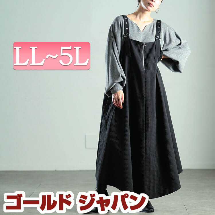 大きいサイズ レディース ワンピース ラウンドヘムハーフジップジャンパースカート ワンピ ロングワンピース ジャンパースカート ジャンスカ ロング マキシ ジップ ポケット 凸凹 エンボス加工 夏新作 6,081円