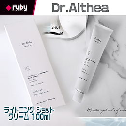★先行予約単独贈答品口紅プレゼント★★Dr.Althea★ドクターエルシア★ ライトニング ショット クリーム100ml/Lightning Shot Cream 100ml