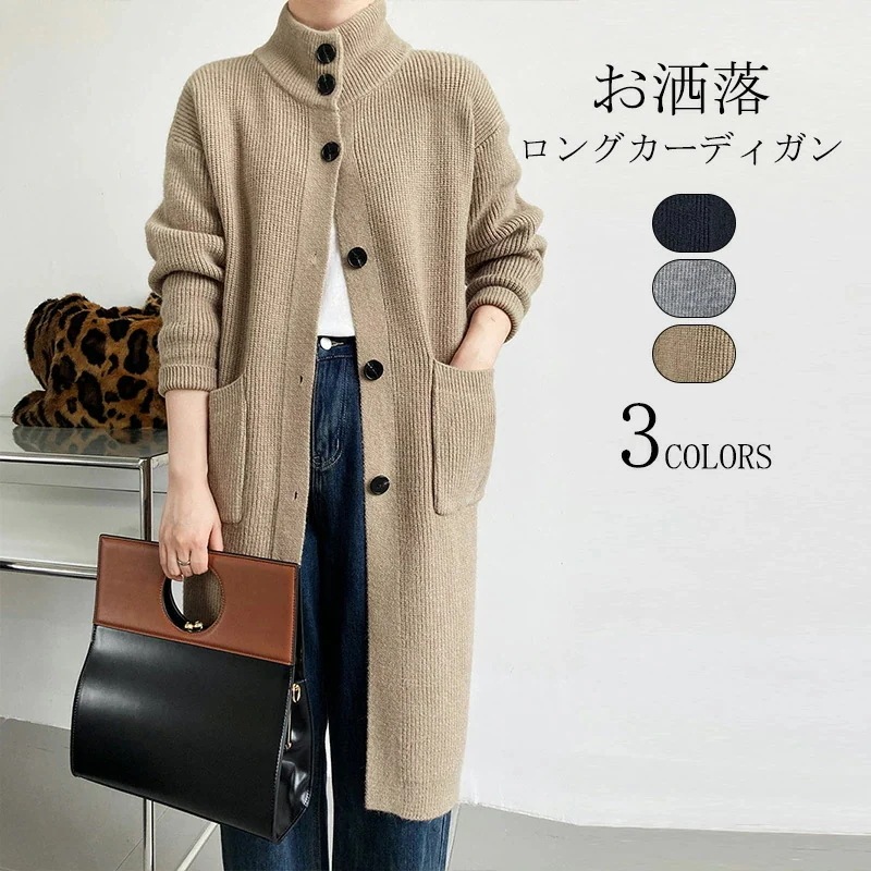 ロングカーディガン ロングコート ニット ロングコート アウター セーター ニットコート レディース カーディガン 羽織り 体型カ ニットセーター 無地 羽織 コーディガン ニット ゆったり ロング丈