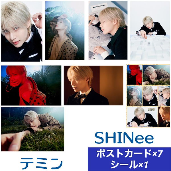 SHINee EVERYBODY テミン ポストカード 封筒 軽い セット