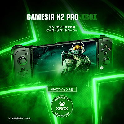 他サイト： GameSir X2 Pro Black モバイルゲーミングコントローラー ミッドナイト ブラックの商品画像