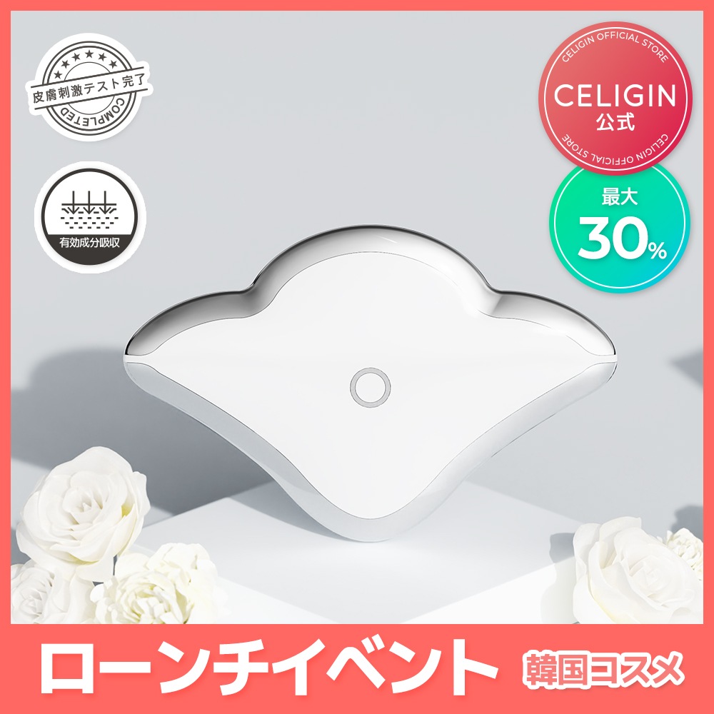 【QOO10公式販売店】セルリジン セルスクイーン,フェイスマッサージャー,ネックケア, 美容機器, 音波振動, ガルバニック, 微弱電流, 温熱, USB充電式, カッサマッサージ