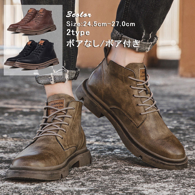 ショートブーツ メンズブーツ バイクブーツ ワークブーツ マーティン靴 エンジニアブーツ 2タイプ ボアなしボア付き 厚手 冬 暖かい 男性用ブーツ 通勤 通学 秋冬 新作