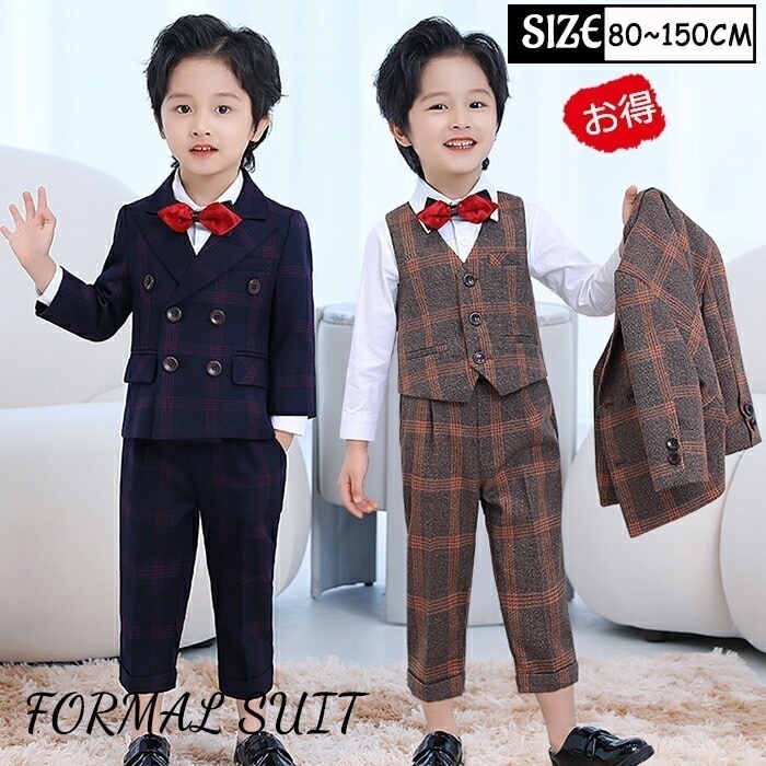 新品限時!優!惠!A368シャツ 七五三 発表会 演奏会 入学式 卒業式 入園式 こどもキッズ 男子 キッズ ベビー プレゼント 冠婚葬祭 男子 結婚式 ブラウン 紫 5点セット 4点セット 8