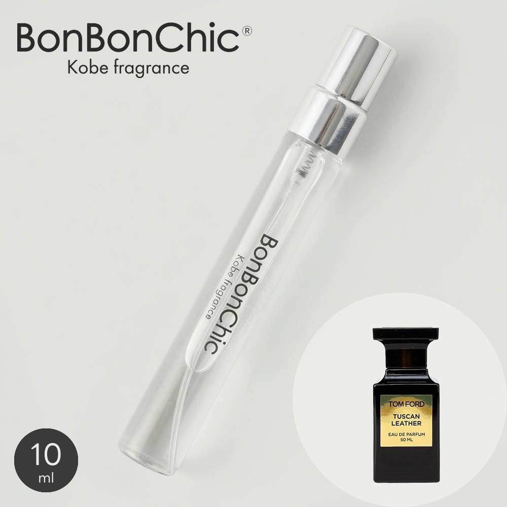 BonBonChic タスカンレザー オードパルファム 香水 ミニ香水 アトマイザー 10ml 選択可 スプレー ロールオン ユニセックス レザリー系 tom14