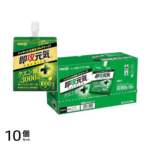 明治 即攻元気ゼリー クエン酸+ キレと酸味のレモン風味 180g× 6袋 10個セット