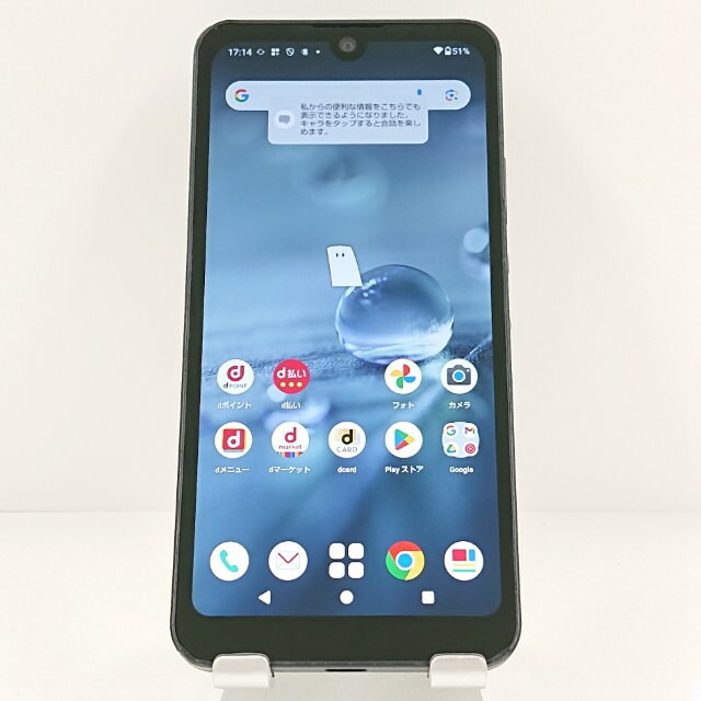 AQUOS wish2 SH-51C ドコモ チャコール 送料無料 本体 c20098 【中古】