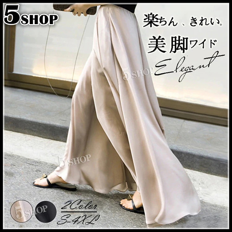 [55555SHOP]裏地付きスカーチョ ワイドパンツ サテンワイドパンツ ゆったり 体型カバー シ