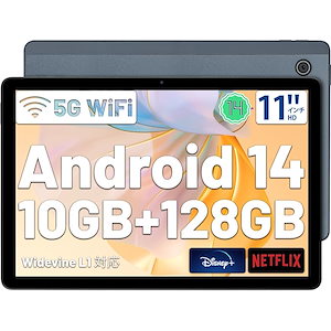 【Android 14 11インチ タブレット 】HiGrace タブレット wi-fiモデル 10GB+128GB+1TB拡張拡張アンドロイド14タブレット 8コアCPU 1.8GhzWidev