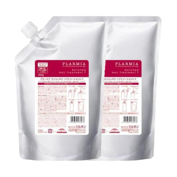ミルボン プラーミア エンリッチド トリートメント F 1000g 詰め替え レフィル 弾力感 2個セット