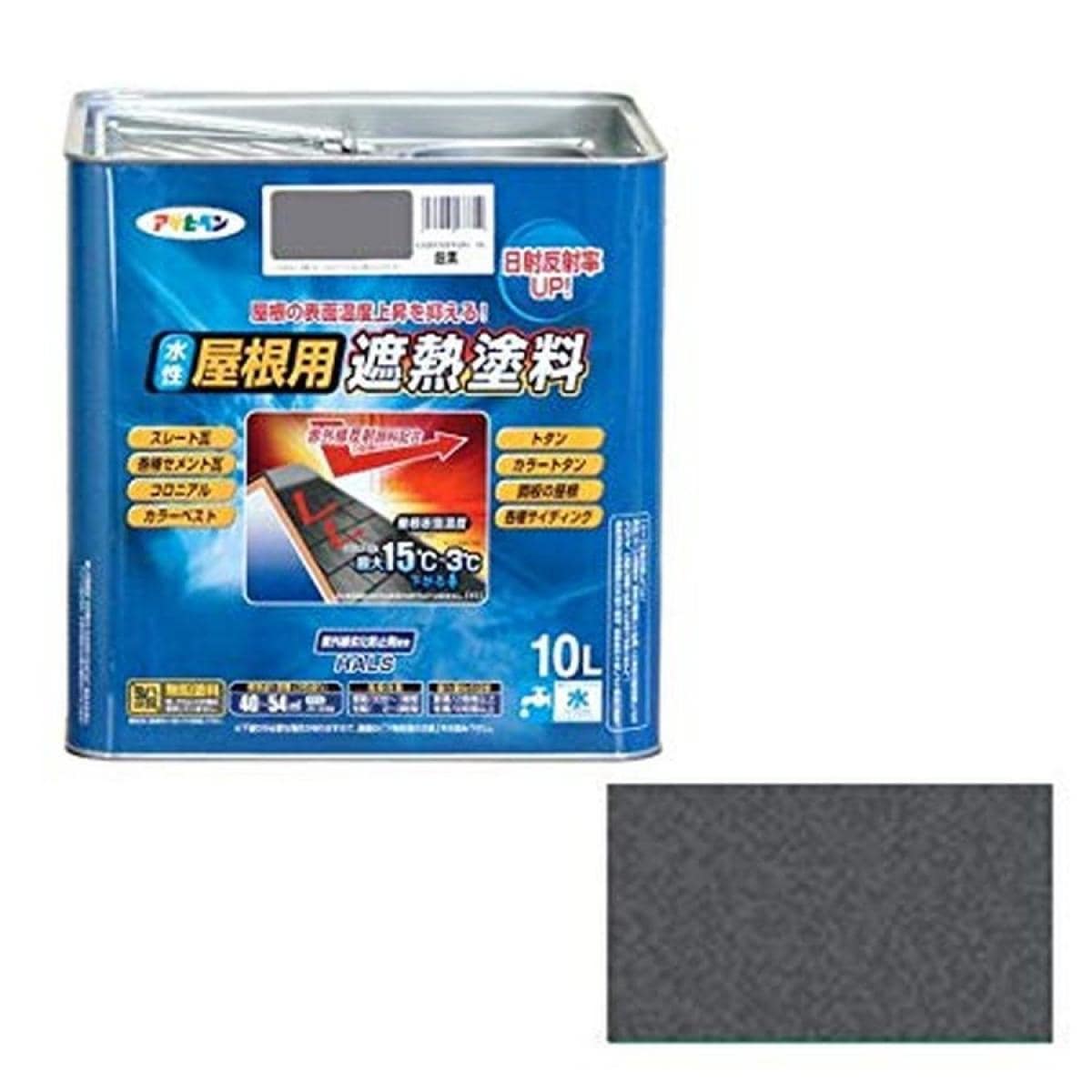 アサヒペン ペンキ 水性屋根用遮熱塗料 銀黒 10L