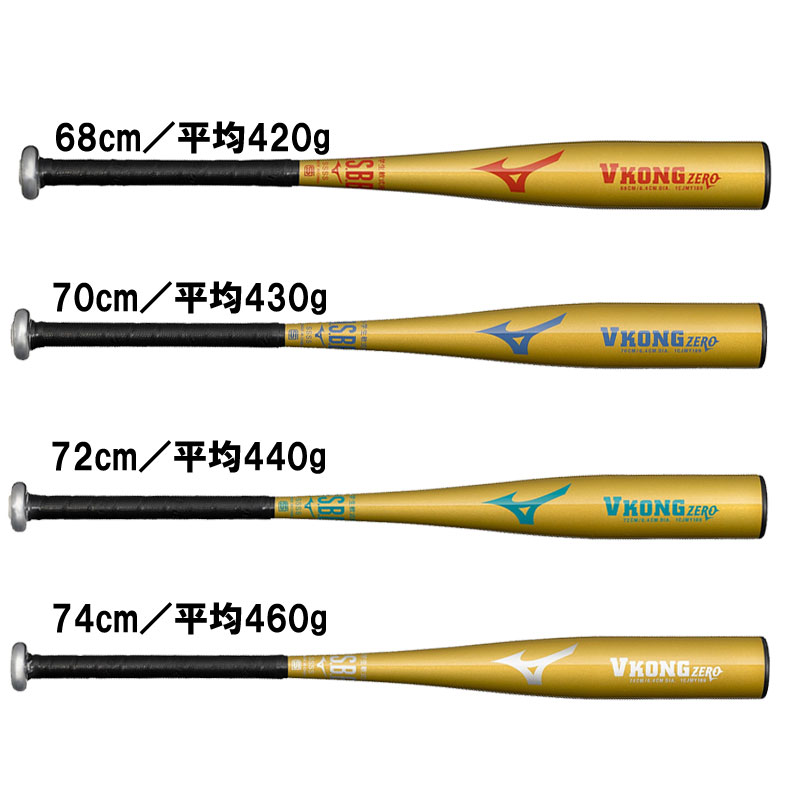小学生軟式用VコングZERO 野球 少年バット ジュニア JR 軟式用 バット 25AW(1CJMY18968/70/72/74) 6,191円