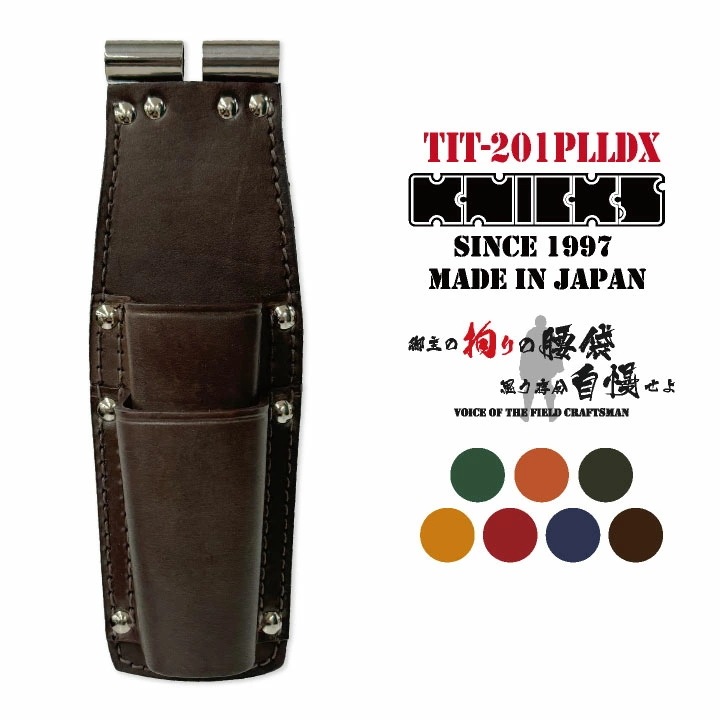 [即日出荷] KNICKS ニックス チェーン式 親子2段 LLタイプホルダー カラーカスタム /nx-tit-201plldx-c1